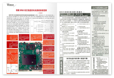 家電維修期刊_家電維修雜志社