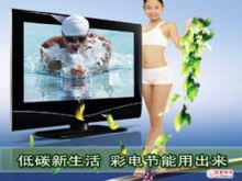 液晶電視維修保養(yǎng) 液晶電視應(yīng)用指南