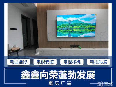 電視安裝燈具安裝家居安裝電路維修安裝電視提供液晶電視、等離子電視、普通家用彩電服務