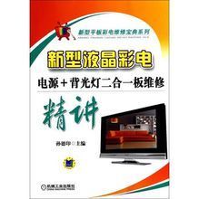 【平板背光】最新最全平板背光 產(chǎn)品參考信息