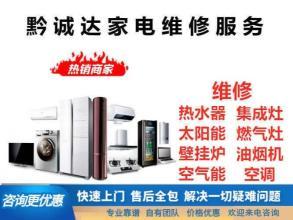 快速上門維修家電電視機燃氣灶冰箱洗衣電視提供液晶電視、普通家用彩電服務