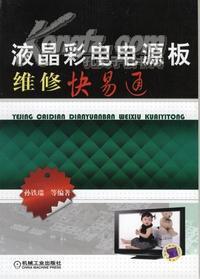 《電源板加工技術(shù)》_網(wǎng)上買書_收藏品交易_網(wǎng)上書店_賣書網(wǎng)站_孔夫子舊書網(wǎng)
