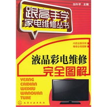 彩電價格,彩電 比價導(dǎo)購 ,彩電怎么樣